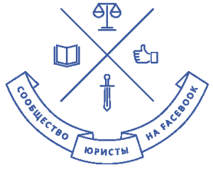 Группа Юристы - новый партнер регаты Кубок адвокатов